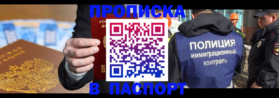 регистрация для школы в Красногорске