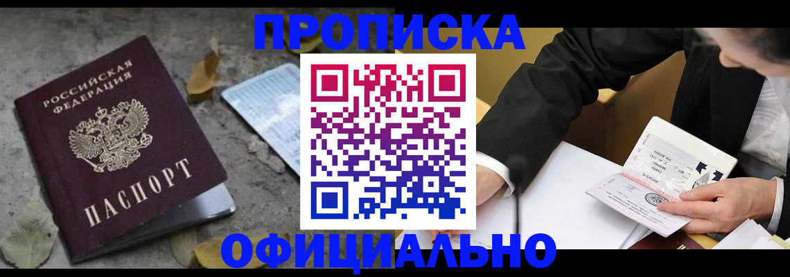 временная регистрация для всех в Красногорске