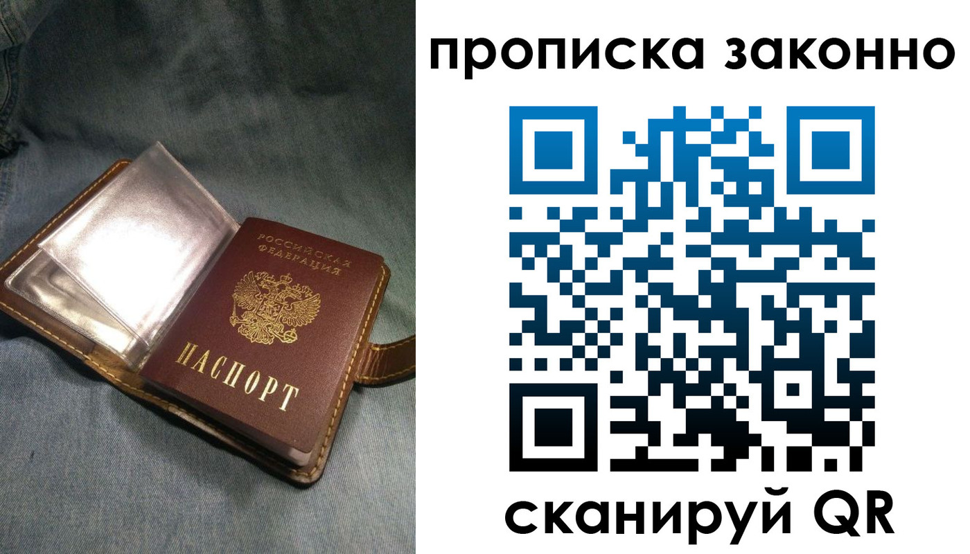 временная регистрация поиск в Красногорске
