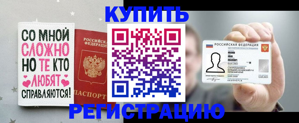 где прописаться в Красногорске